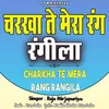 Charkha Te Mera Rang Rangila By Raja Mirzapuriya